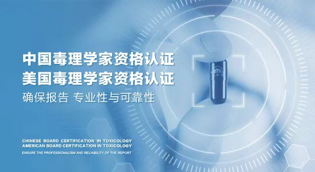 中国毒理学会简介